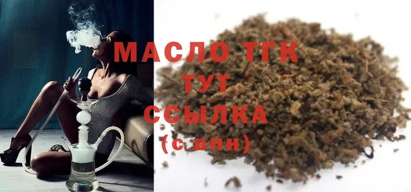 ТГК THC oil  Нестеров 